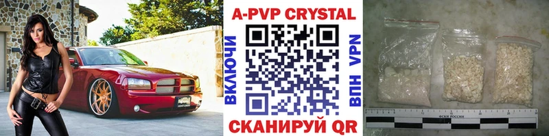 A-PVP VHQ Майкоп
