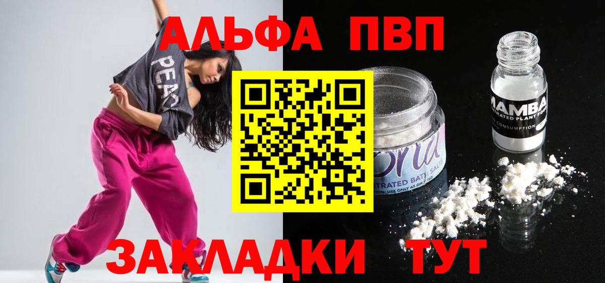 APVP крисы CK  А ПВП СК  купить  цена  Вход с VPN  Майкоп 