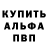 Alpha-PVP Соль Sobir Ibodulloev
