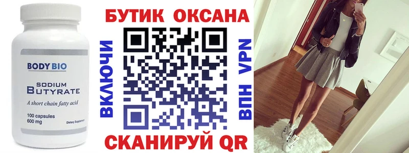 мега ONION сколько стоит Майкоп БУТИРАТ 99%