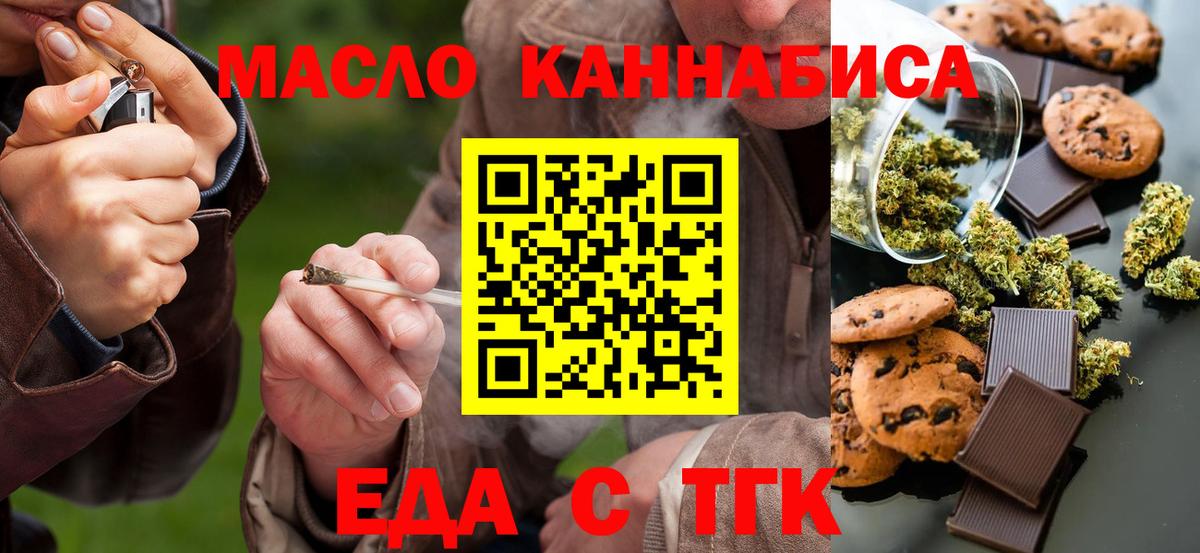 Майкоп  Печенье с ТГК марихуана  Вход с VPN 