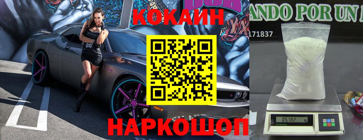 Cocaine  Вход с VPN  Майкоп  Cocaine Перу  Cocaine Эквадор 