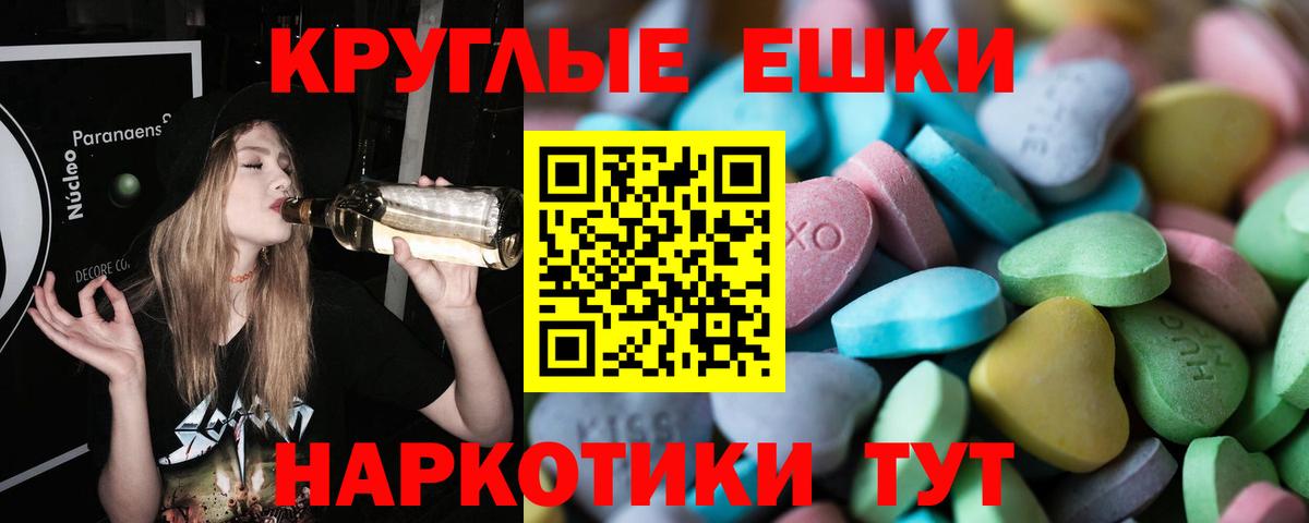 ЭКСТАЗИ ешки  ЭКСТАЗИ  Майкоп  Ecstasy XTC  darknet Telegram  Вход с VPN 