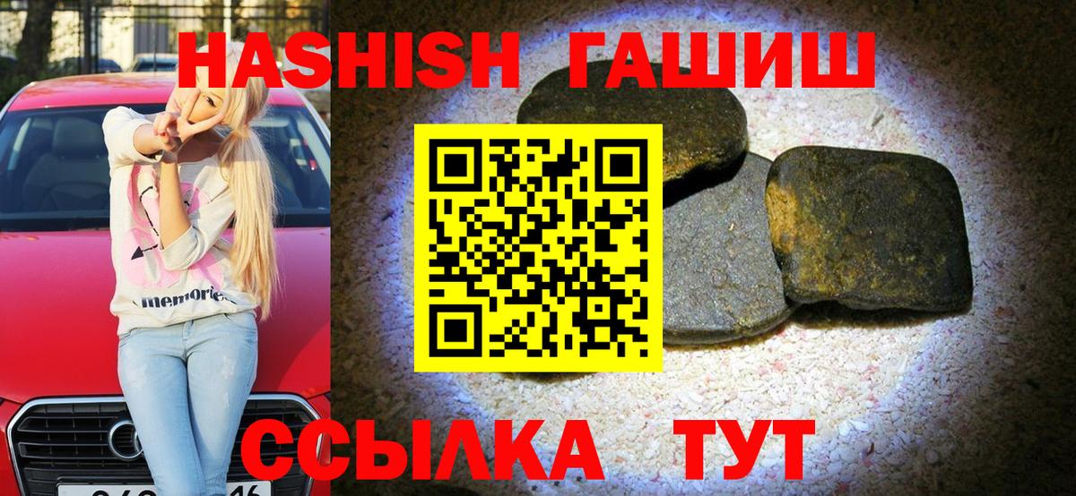 Майкоп  ГАШИШ  Вход с VPN  ГАШИШ 40% ТГК  Гашиш Premium 