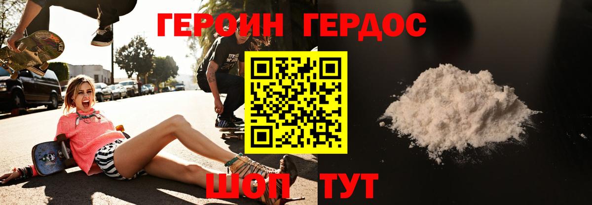 ГЕРОИН гречка  Вход с VPN  Героин  Майкоп 
