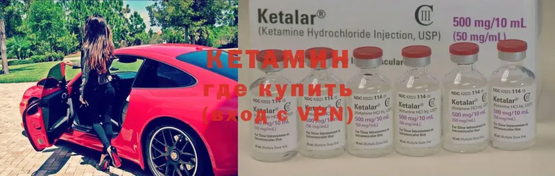 КЕТАМИН ketamine  Майкоп 