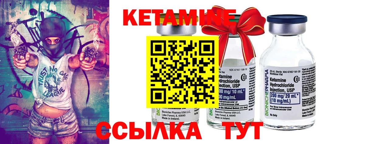Кетамин VHQ Майкоп
