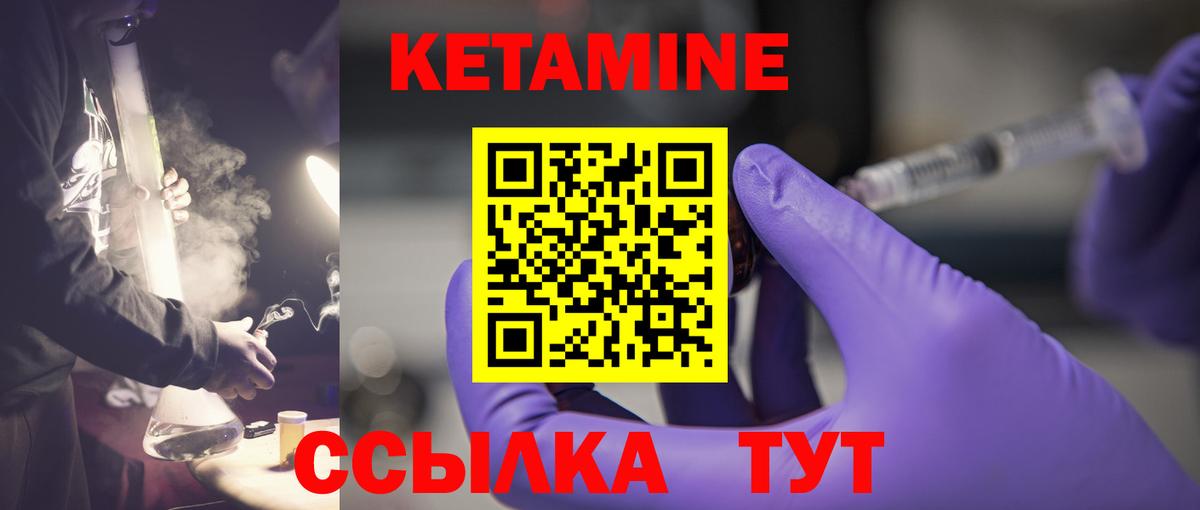 Кетамин ketamine  Вход с VPN  КЕТАМИН VHQ  Майкоп 