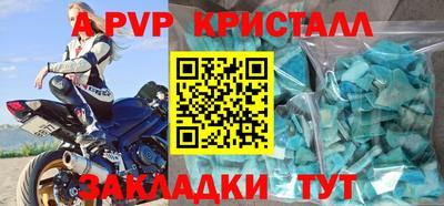 кристаллы Бийск