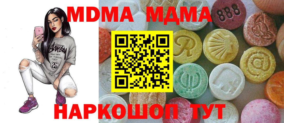 МДМА молли  MDMA кристаллы  Майкоп  MDMA  Вход с VPN 
