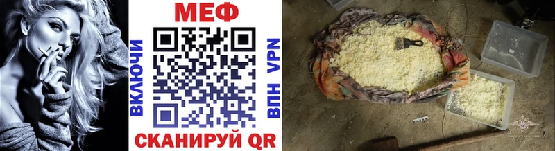 МЕФ кристаллы Майкоп