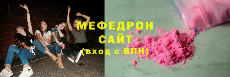 даркнет сайт  Майкоп  МЯУ-МЯУ mephedrone 