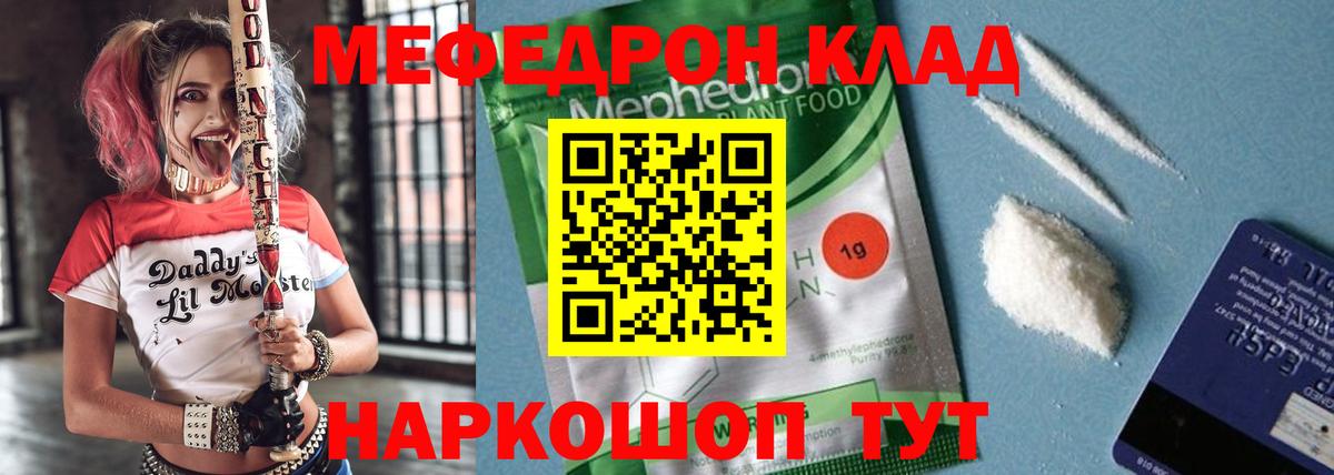 Мефедрон  Майкоп