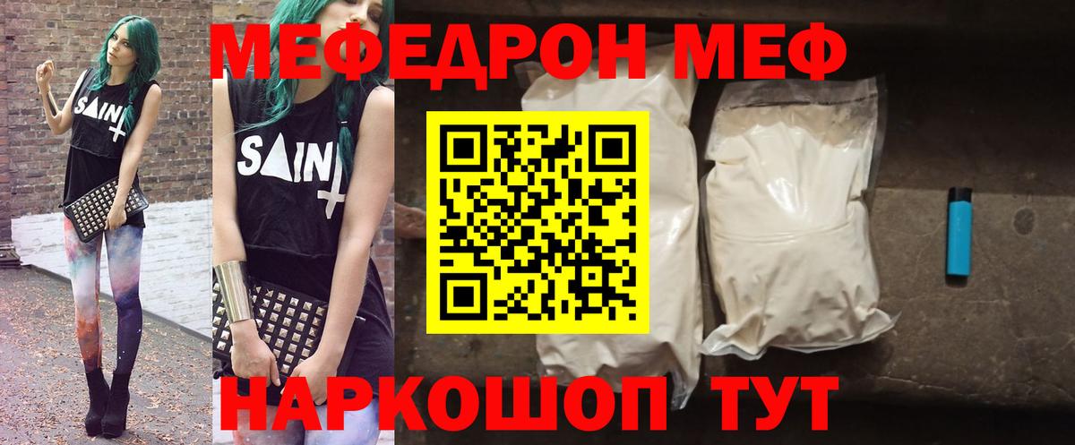 МЕФ VHQ  МЯУ-МЯУ  Майкоп  Вход с VPN  МЕФ  blacksprut ссылки  МЯУ-МЯУ кристаллы 