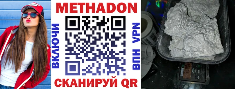 МЕТАДОН methadone  гидра как войти  Майкоп 