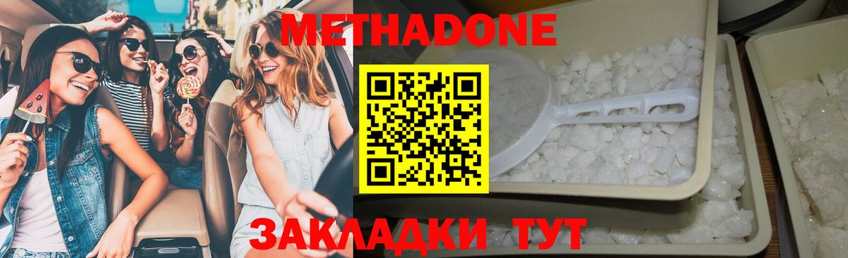 Метадон белоснежный  Вход с VPN  Майкоп 