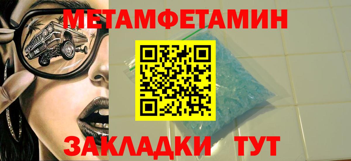 Метамфетамин винт Майкоп