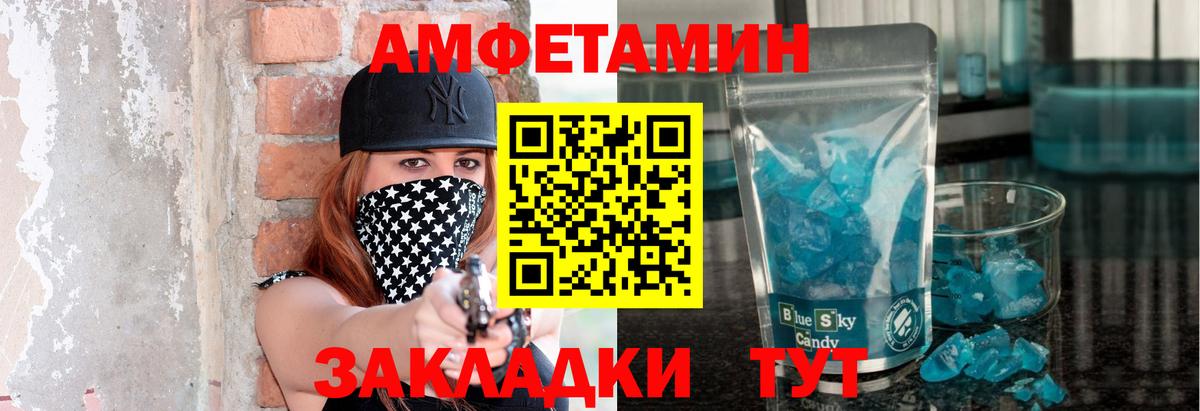 Майкоп  МЕТАМФЕТАМИН витя  Вход с VPN 