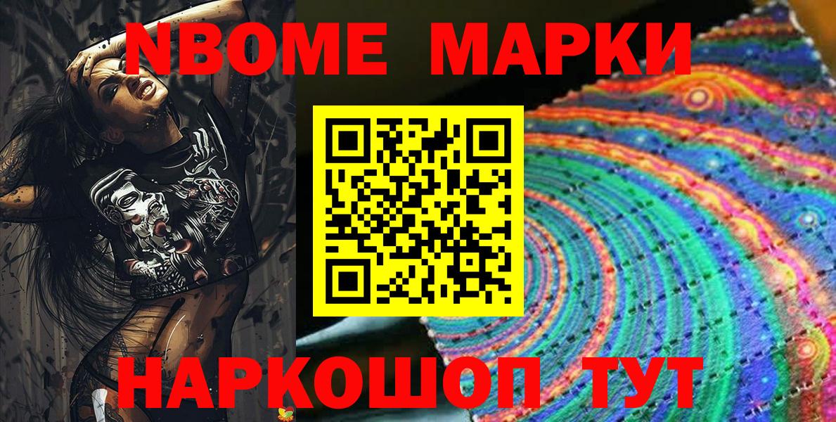 Майкоп  Наркотические марки 1,8мг  Марки N-bome  Вход с VPN 