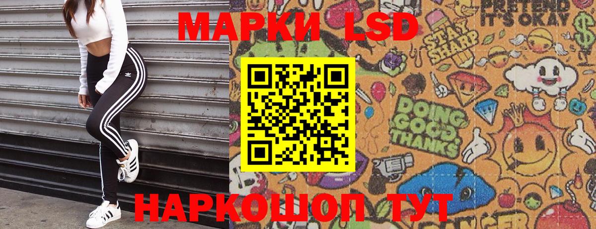 Наркотические марки 1,5мг Майкоп