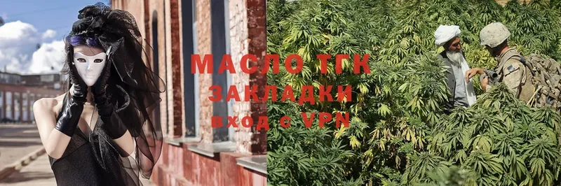 Дистиллят ТГК THC oil  Майкоп 