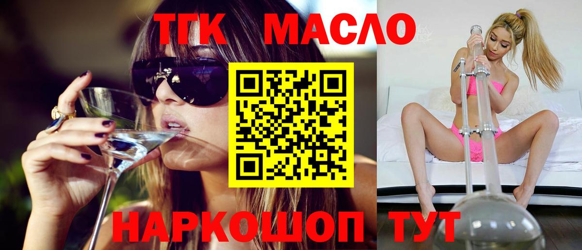Дистиллят ТГК Wax Майкоп